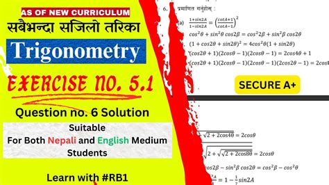 Optional Math Class Exercise Q No Solution Trigonometric