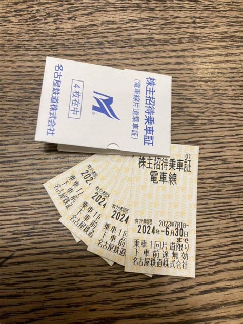 名鉄 株主優待 招待乗車証 2024年6月30日ま 名古屋鉄道 株主優待券 4枚×3 12枚セット ネコポス 優待券、割引券 ｜売買された