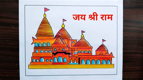 How To Draw Ram Mandir Step By Step Ram Mandir Drawing Easy Ayodhya