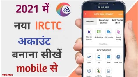 IRCTC Account Kaise Banaye How To Create IRCTC Account On Mobile