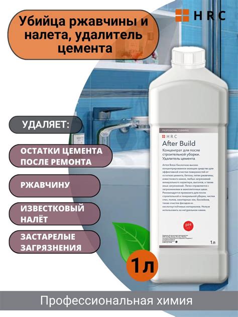Высококонцентрированное средство для удаления цемента After Build, 1 л ...