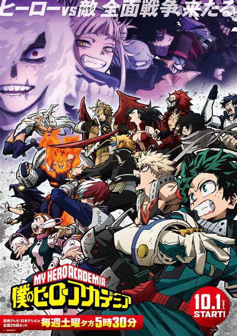 'My Hero Academia' Season 6 - New Key Visual : r/BokuNoHeroAcademia