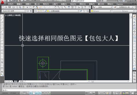 Autocad软件“快速选择”插件、很实用的一款插件（附图文教程）