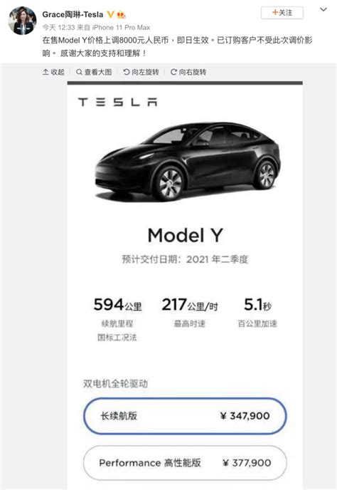 特斯拉即刻調漲大陸model Y售價35萬 陸網友：發微博說漲就漲 Ettoday車雲 Ettoday新聞雲