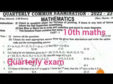 10th Maths Quarterly Exam Question Paper In English Medium YouTube