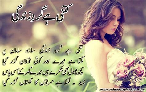 Urdu Poetry Shayari With Stylish Designs ~ Urdu Poetry SMS Shayari images