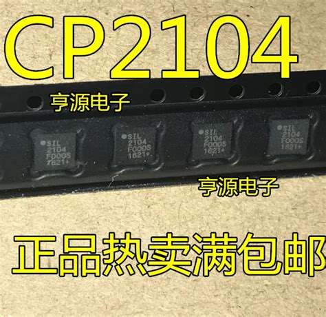 5 PCS new original CP2104 GMR CP2104 QFN 24 USB serial interface chip ...