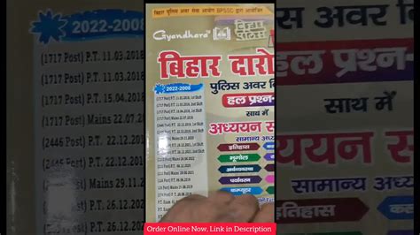 Gyan Bindu Gs Academy Bihar Daroga Book 2023 Bihar Daroga Booklist