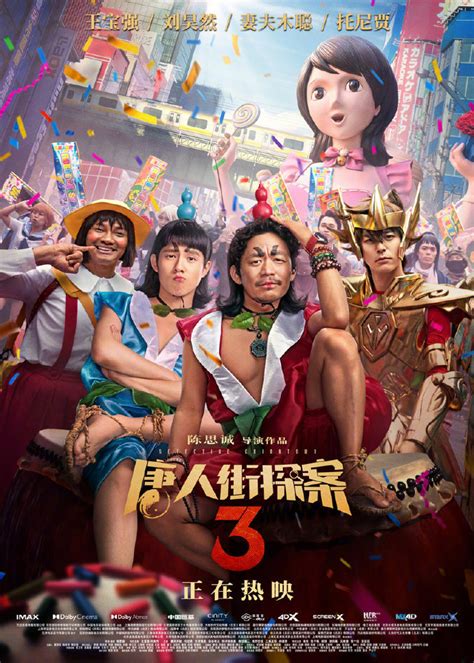 《唐探3》票房率先破40亿！外媒：第一个向世界输出的中国ip宇宙唐探3唐人街探案3票房新浪新闻