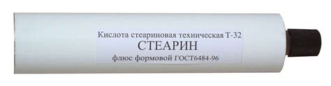 Стеарин Т-32 - кислота стеариновая техническая (флюс формовой ...