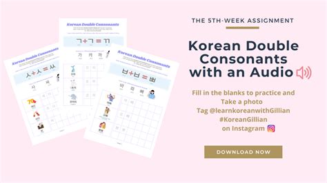 Korean Double Consonants Practice - Learn Korean with Gillian (The 5th ...