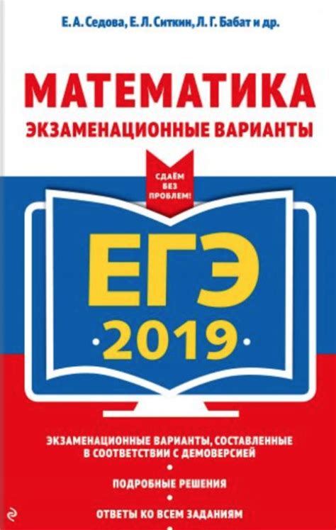 ВНИМАНИЕ!!! ЕГЭ Математика 11 класс 2019
