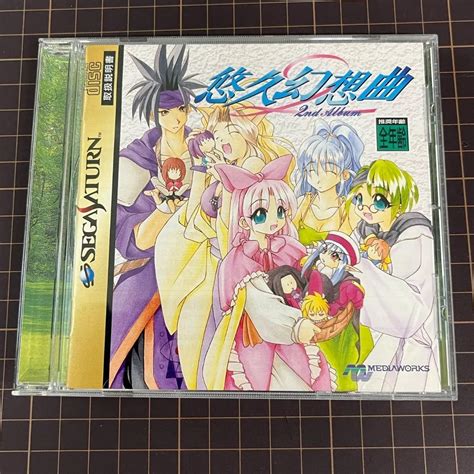 Sega Saturn セガサターンソフト 悠久幻想曲 2nd Album 解説書付き 帯あります 中古ソフト 【d22 メルカリ