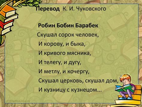 «Переводная литература для детей» - презентация онлайн
