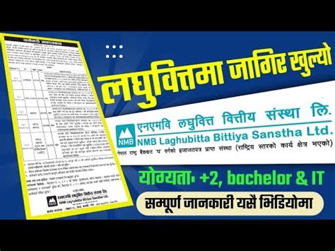 Nmb Laghubitta Vacancy Job Vacancy In Nepal Microfinance