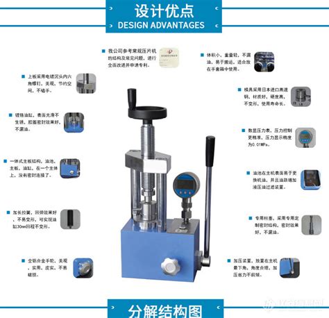 Yp 12j 12吨手动等静压压片机参数价格 仪器信息网