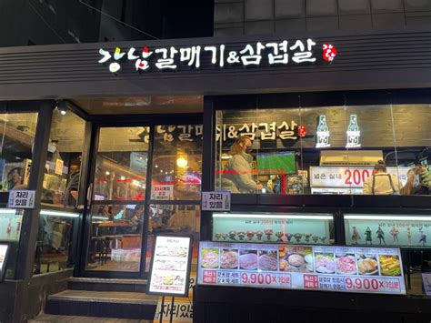 피규어 가득한 강남역 고기집 방문 강남 갈매기 And 삼겹살 네이버 블로그