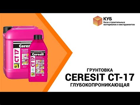 Грунтовка церезит ст 15 технические характеристики - 90 фото