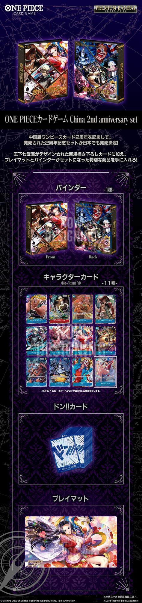 [PRE-ORDER] ONE PIECE CARD GAME CHINA 2ND ANNIVERSARY SET (Japanese Ve