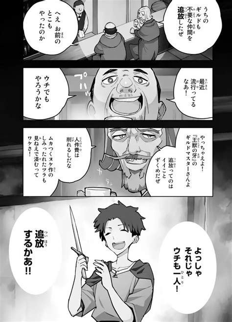 【漫画レビュー】追放されたチート付与魔術師は気ままなセカンドライフを謳歌する。 ～漫画好きに認められた漫画作品（コミカライズ）｜ツカモト シュン