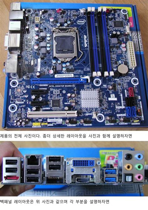 [써보니]Intel DH67BL 리뷰:: 보드나라- 하드웨어 포럼