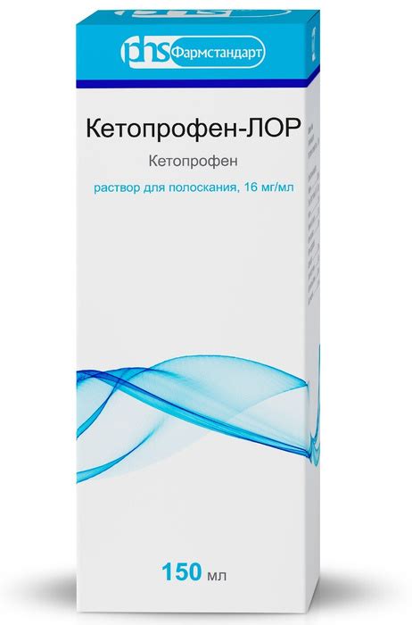Кетопрофен-Лор, раствор для полоскания 16 мг/мл, 200 мл — купить в ...