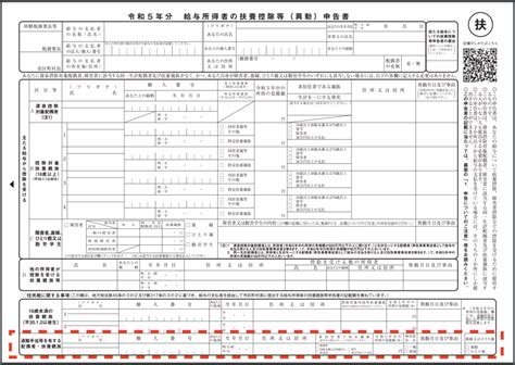 【年末調整】「住民税に関する事項」の退職手当等を有する配偶者・扶養親族とは？ ハーモス勤怠 Faq 無料のクラウド勤怠管理システム