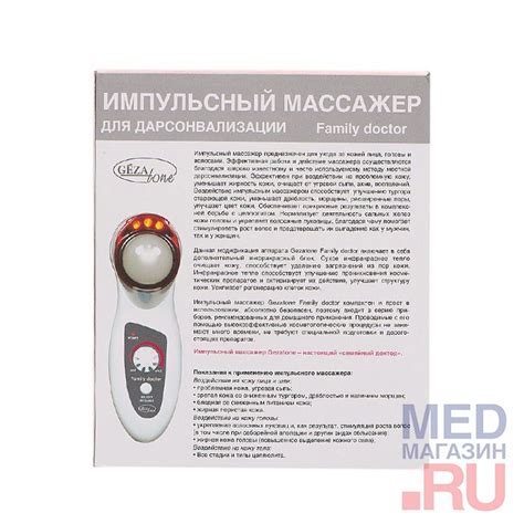 Дарсонваль для лица с ИК-прогревом Gezatone Family Doctor купить в «Мед ...