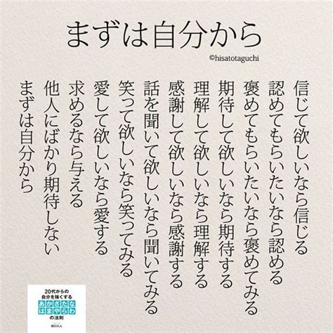 まずは自分から 】｜素敵な言葉は人生を変える！