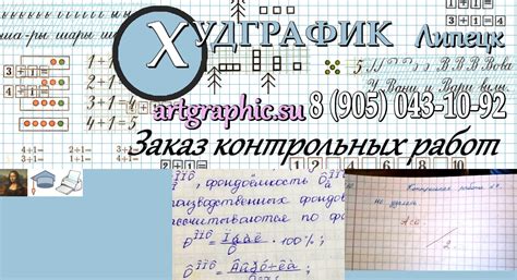 Заказ контрольных работ в Липецке