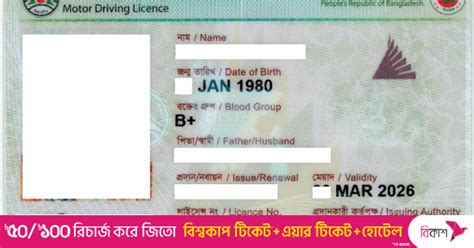 BRTA Starts Issuing E Driving Licence