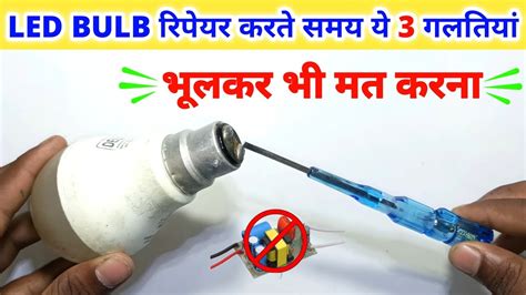 Led Bulb Led Bulb