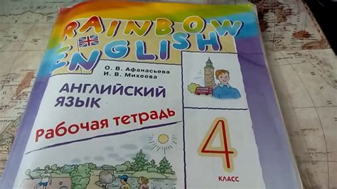 Unit 2, Step 4 / ГДЗ. Rainbow English. 4 класс. Рабочая тетрадь - YouTube