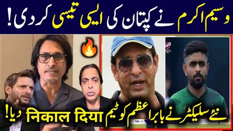 Wasim Akram Angry Reaction On Pakistan Team Babar Azam Out From