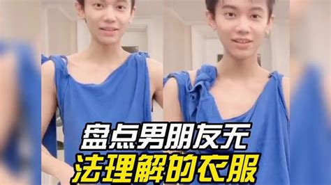 盘点男朋友无法理解衣服，这我也理解不了啊 搞笑视频 搜狐视频