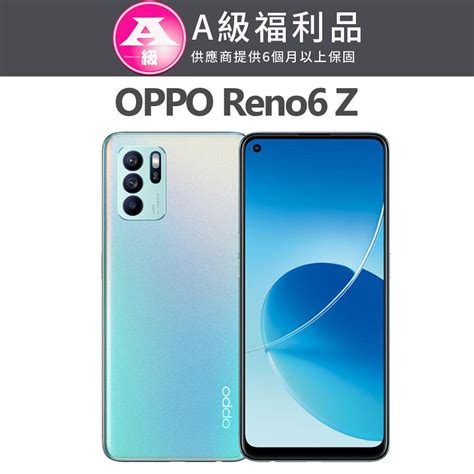 Oppo Reno6 Z 8g128g 65吋5g智慧型手機 星河藍【福利品】 Pchome 24h購物