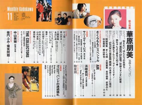 Magazine Monthly Kadokawa 1997 11 Month Number Kahara Tomomi