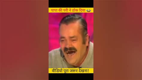 😂पापा की परी ने ठोक दिया। Papa Ki Pari Crashed Bike Rider Papakipari Shorts Youtube