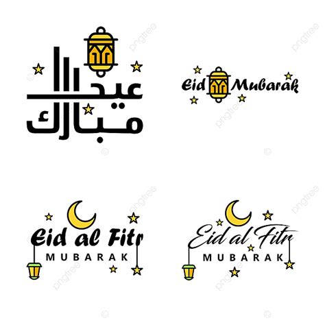 Eid Mubarak Calligraphy Vector Hd Png Images Eid Mubarak Calligraphy