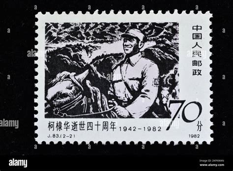 China Circa A Stamps Printed In China Shows Th Anniv Of