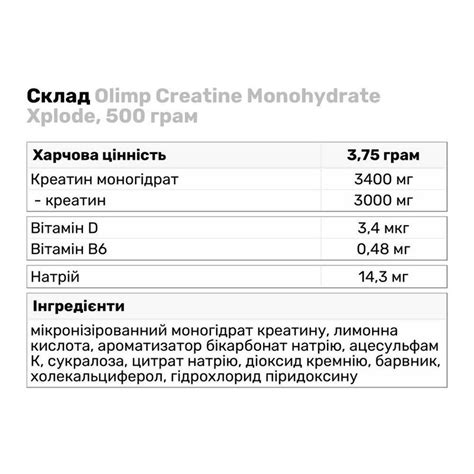 Креатин Olimp Creatine Monohydrate Xplode, 500 грам Апельсин: ціна 1271 ...