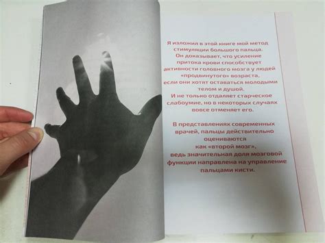 Иллюстрация 5 из 31 для Как легким движением пальцев прокачать свой ...