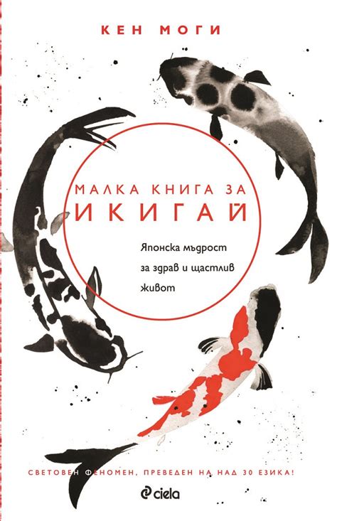 Малка книга за икигай | Книги, Книги для чтения, Чтение