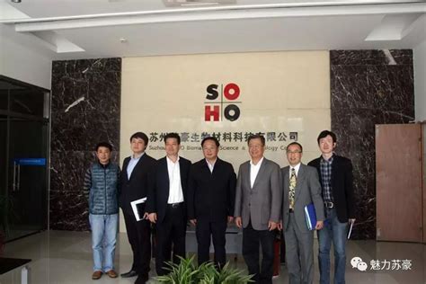 Suzhou Soho Biomaterials Sciencetechnology Co Ltd Jiangsu Soho