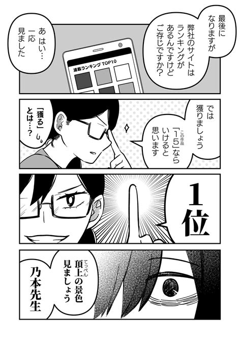 それでも俺は描き続ける 3話 ジャンプルーキー！