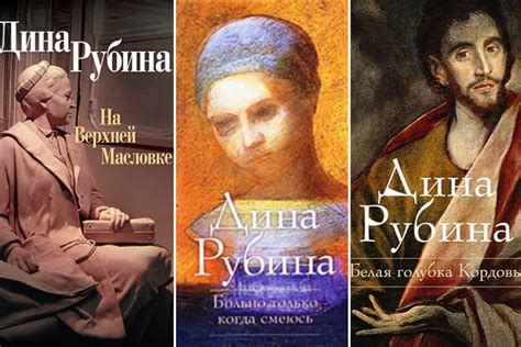 Дина Рубина – биография, фото, личная жизнь, новости, книги 2018 ...