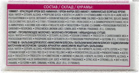 Краска casting creme gloss инструкция