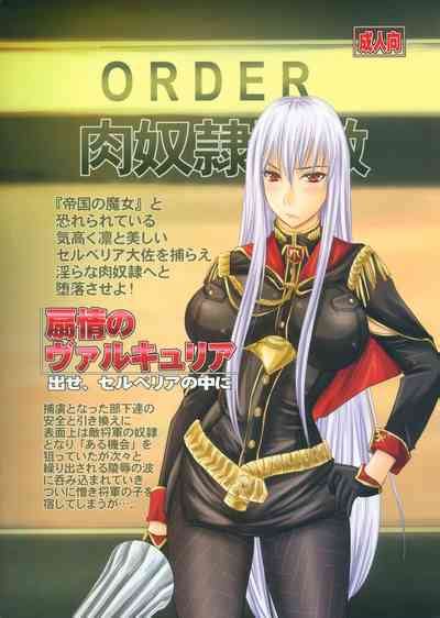 Senjou No Valkyria Dase Selvaria No Naka Ni Nhentai Hentai Doujinshi And Manga