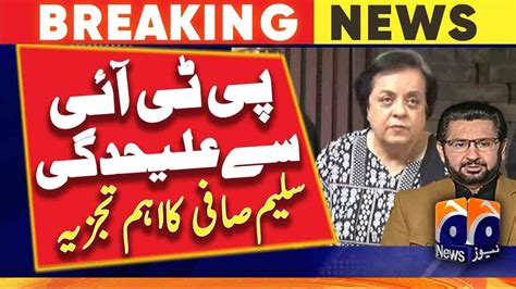 Pti Leader Shireen Mazari S Announcement To Quit Pti Saleem Safi