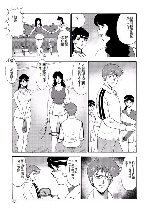 Hitozuma Jigoku Eriko Page 55 Nhentai Hentai Doujinshi And Manga
